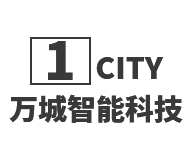江蘇萬城智能科技有限公司